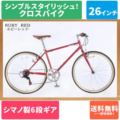 ECカレント ANA Mall店/自転車/自転車・自転車用品/マウンテン・クロス・ロードバイク｜ANA  Mall｜マイルが貯まる・使えるショッピングモール