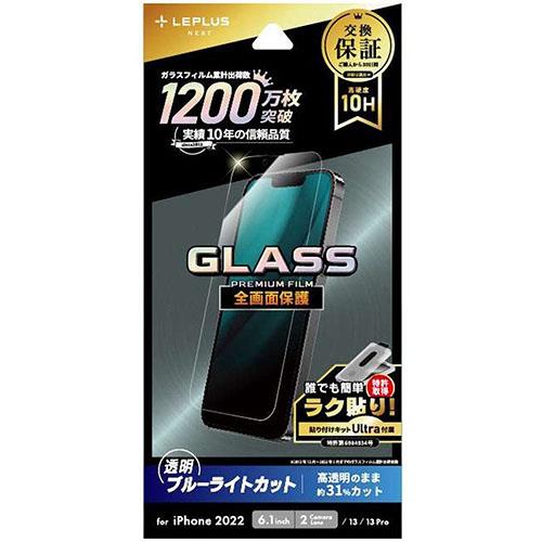 MSソリューションズ LN-IM22FGB iPhone 14用 ガラスフィルム GLASS PREMIUM FILM 全画面保護 ブルーライトカット