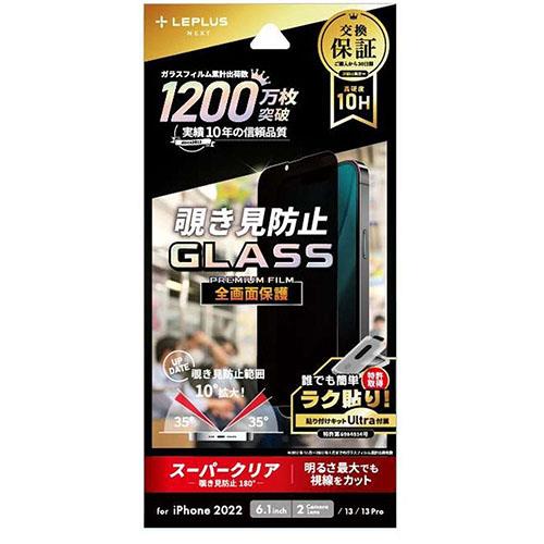 MSソリューションズ LN-IM22FGN iPhone 14用 ガラスフィルム GLASS PREMIUM FILM 全画面保護 覗き見防止180°