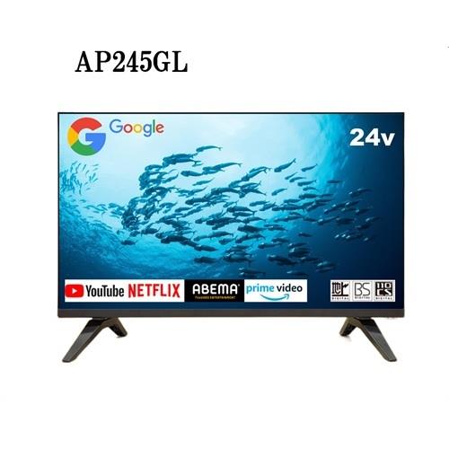 APEX(ダイコーアペックス) AP245GL 24V型 ハイビジョン液晶テレビ HD Google TV