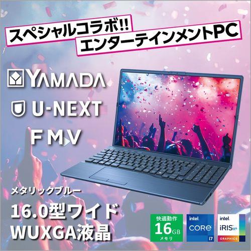 【長期5年保証付】富士通(FUJITSU) FMVA50K1LY FMV LIFEBOOK AH 16型 Core i7/16GB/512/Office+365 メタリックブルー Windows 11 Home ノートパ