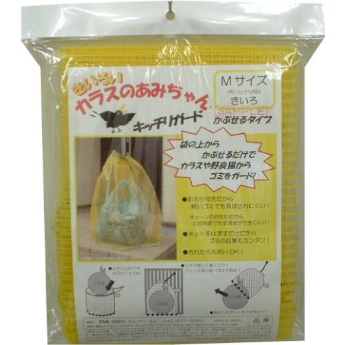 パークレーン きいろいカラスのあみちゃんかぶせるタイプM