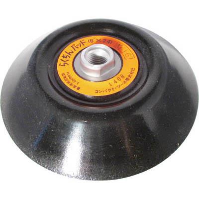 コンパクト・ツール 213361A らくちんパッド Φ148 M16