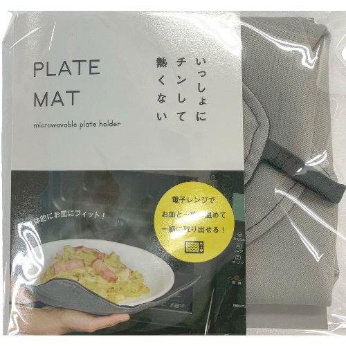 あおぞら 650933 一緒にチンしてあつくない プレートマット 電子レンジ便利グッズ ミトン 鍋敷き