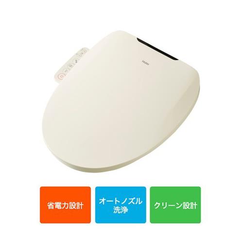 【長期保証付】ハイアール(Haier) JB-SS51A-C アイボリー 瞬間式 温水洗浄便座 オートノズル洗浄 クリーン設計