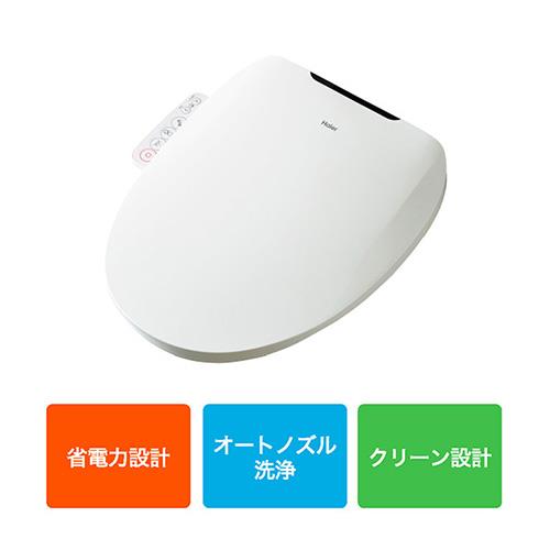 【設置】ハイアール(Haier) JB-SS51A-W ホワイト 瞬間式 温水洗浄便座 オートノズル洗浄 クリーン設計