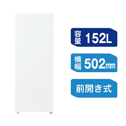 【標準設置料金込】【長期保証付】ハイアール(Haier) JF-UF15B-W ホワイト 前開き式冷凍庫 右開き 152L 幅502mm