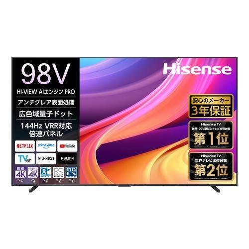 【標準設置料金込】【長期保証付】ハイセンス(Hisense) 98YR6U 98V型 4K 量子ドット液晶テレビ