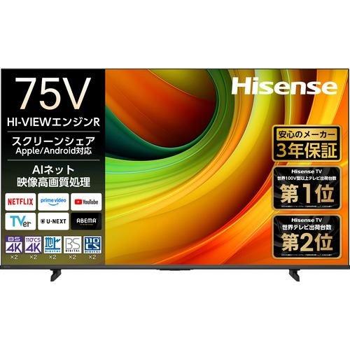 【標準設置料金込】ハイセンス(Hisense) 75YR6A 75V型 4K スマートテレビ液晶テレビ