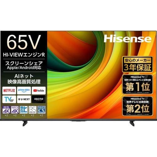 【標準設置料金込】ハイセンス(Hisense) 65YR6A 65V型 4K スマートテレビ液晶テレビ