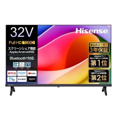 ハイセンス(Hisense) 32YR4A 32V型 フルハイビジョン FHD 液晶テレビ