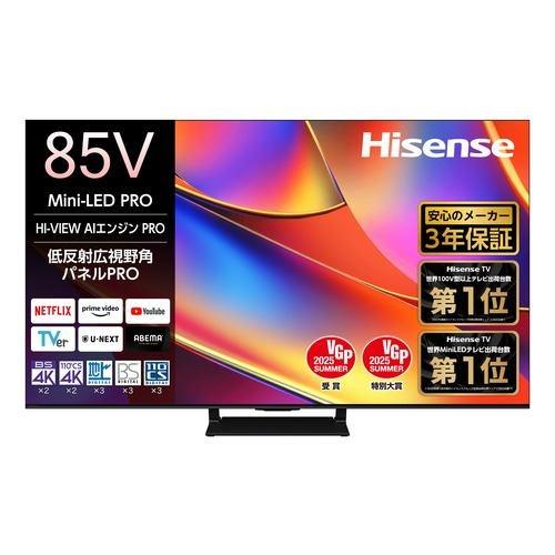 【標準設置料金込】ハイセンス(Hisense) 85YR8U 85V型 4K MiniLED液晶テレビ