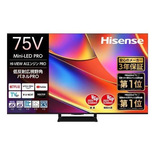 【標準設置料金込】ハイセンス(Hisense) 75YR8U 75V型 4K MiniLED液晶テレビ