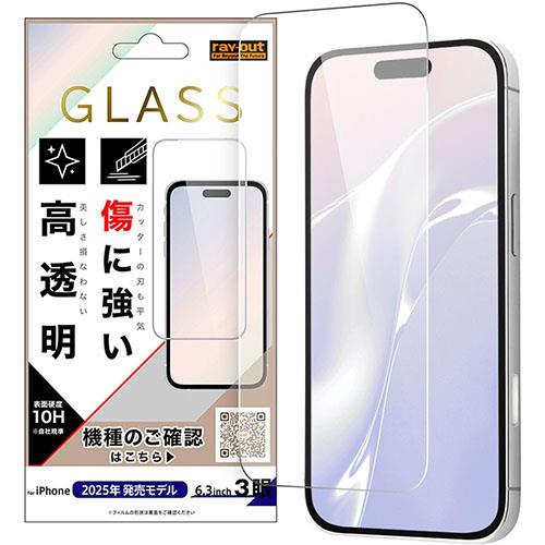 ray-out(レイ・アウト) iPhone17 Pro用 ガラスフィルム 傷に強い 硬度10H 高透明 RT-P53F/SCG