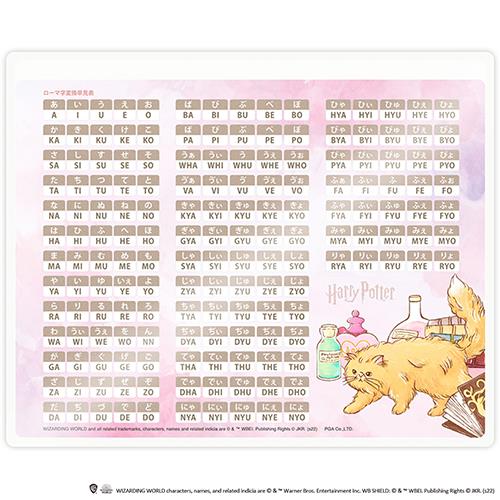PGA PG-WMP05HAP ハリー･ポッター 入力ガイド付き マウスパッド