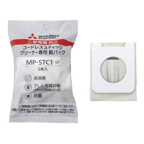 三菱(MITSUBISHI) MP-STC1-5P コードレススティッククリーナー専用紙パック アレルパンチ抗菌炭消臭クリーン紙パック