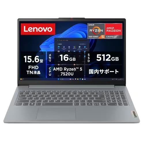 Lenovo(レノボ) 82XQ00SUJP IdeaPad Slim 3 Gen 8 15.6型 Ryzen5 Win11Home メモリ16GB SSD512GB ノートパソコン