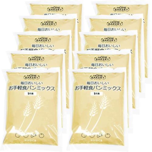 シロカ(siroca) SHB-MIX1260 毎日おいしいパンミックス お手軽食パンミックス 1斤×10袋