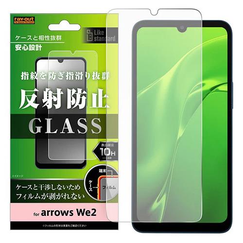 ray-out(レイ・アウト) RT-ARW2F/SHG arrows We2用 Like standard ガラスフィルム 10H 反射防止