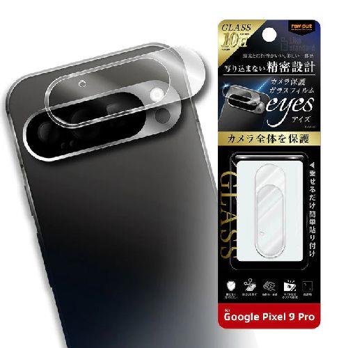 ray-out(レイ・アウト) RT-GP9PFG/CAC クリア Google Pixel 9 Pro用 Like standard カメラ ガラスフィルム 10H eyes