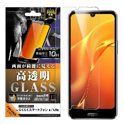 ray-out(レイ・アウト) RT-FRS24AF/SCG らくらくスマートフォン a / Lite用 Like standard ガラスフィルム 光沢 平面保護 硬度10H