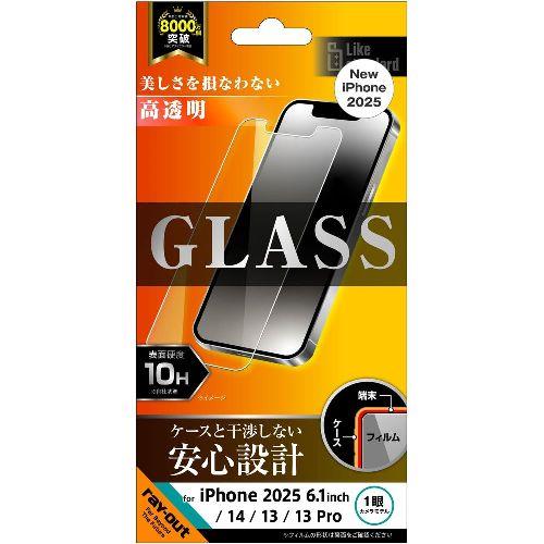 ray-out(レイ・アウト) RT-P50F/SCG iPhone 16e / 14 / 13 / 13 Pro用 Like standard ガラスフィルム 光沢 平面保護 硬度10H