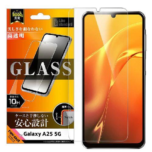 ray-out(レイ・アウト) RT-GA25F/SCG Galaxy A25 5G用 Like standard ガラスフィルム 光沢 平面保護 硬度10H 指紋認証対応