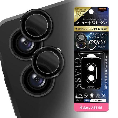 ray-out(レイ・アウト) RT-GA25FG/CALCB ブラック Galaxy A25 5G用 Like standard カメラ ガラスフィルム 10H eyes 単眼 レンズカバー 2枚 1セット入り