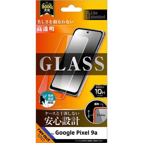 ray-out(レイ・アウト) RT-GP9AF/SCG Google Pixel 9a用 Like standard ガラスフィルム 光沢 平面保護 硬度10H 指紋認証対応