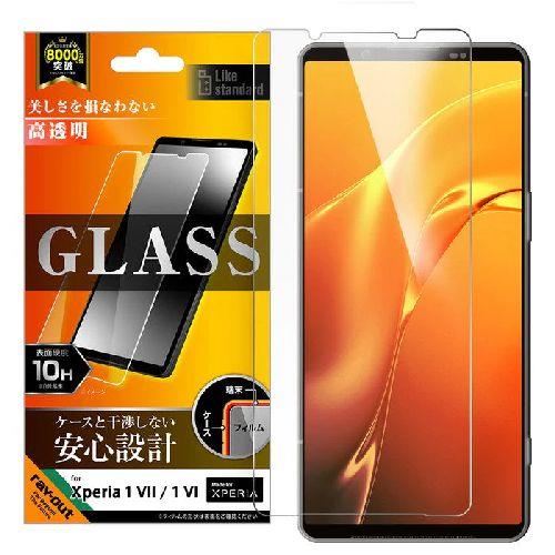 ray-out(レイ・アウト) RT-RXP1M7FSCG Xperia 1 VII用 Like standard ガラスフィルム 光沢 平面保護 硬度10H