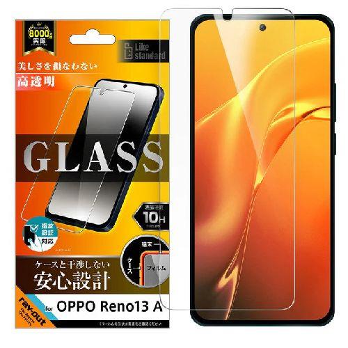 ray-out(レイ・アウト) RT-OPR13AF/SCG OPPO Reno13 A用 Like standard ガラスフィルム 光沢 平面保護 硬度10H 指紋認証対応