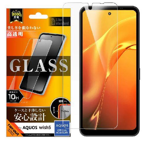ray-out(レイ・アウト) RT-AQL3F/SCG AQUOS wish5用 Like standard ガラスフィルム 光沢 平面保護 硬度10H