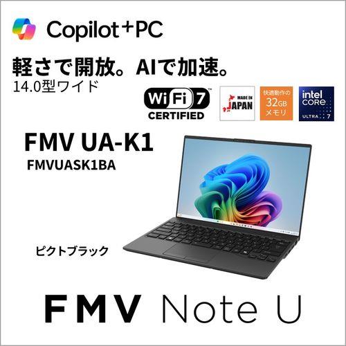 【長期5年保証付】富士通(FUJITSU) FMVUASK1BA FMV Note U 14型 Core Ultra 7/32GB/512GB/Office+365 ピクトブラック Win11 Home ノートパソコン
