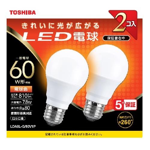 東芝(TOSHIBA) LDA8L-G/60V1P LED電球2本パック 電球色 E26口金 60W形相当 810lm