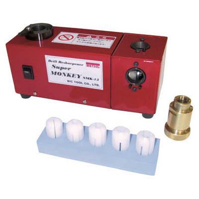 ビックツール(BICTOOL) SMK-13 BIC TOOL ドリル研磨機スーパーモンキー SMK-13