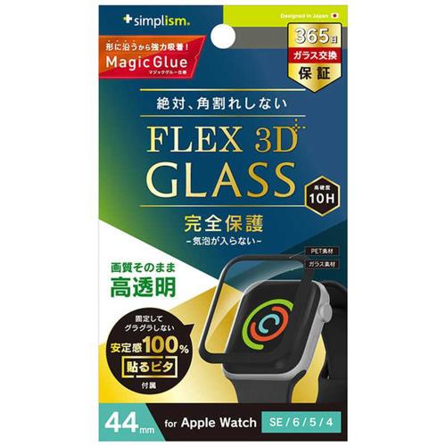 トリニティ TR-AW2244-G3F-CCBK Apple Watch 44mm SE第2世代/SE第1世代/6/5/4 FLEX3D 強化ガラス