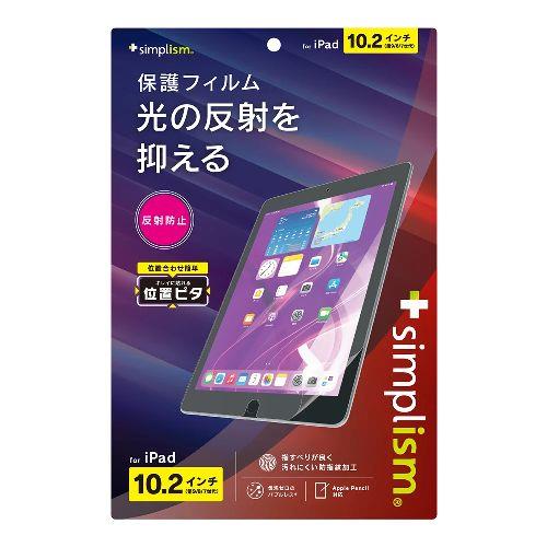 トリニティ TR-IPD2110-PFI-AG iPad 第9 / 8 / 7世代 用 反射防止 画面保護フィルム 位置ピタ