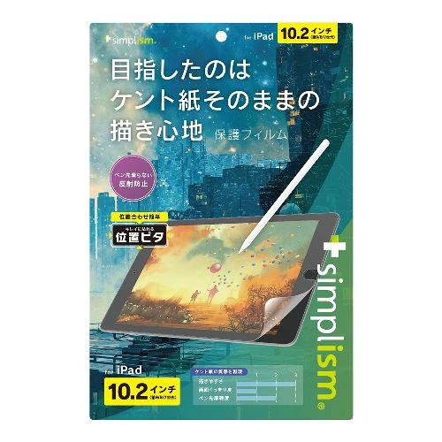 トリニティ TR-IPD2110-PFI-PLAGK iPad 第9 / 8 / 7世代 用 ケント紙そのままの書き心地 画面保護フィルム 位置ピタ