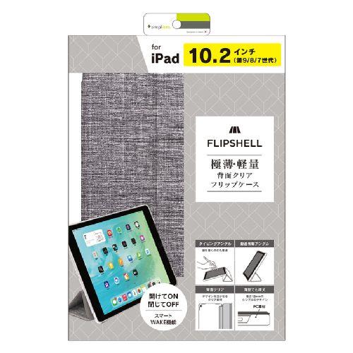 トリニティ TR-IPD2110-FS-MGGY メランジグレー iPad 第9 / 8 / 7世代 用 FLIP SHELL 背面クリア フリップシェルケース 横開きタイプ