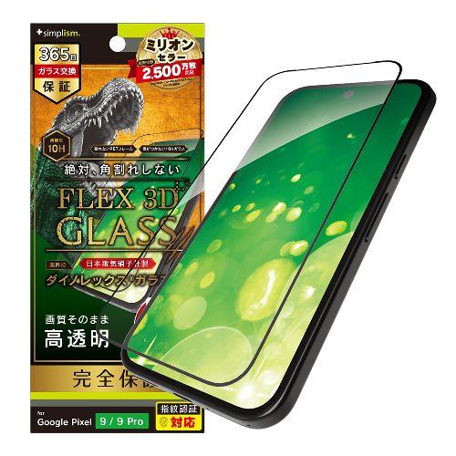 トリニティ TR-PX249-G3-DRCCBK Google Pixel 9 / 9 Pro用 FLEX 3D Dinorex 高透明 複合フレームガラス