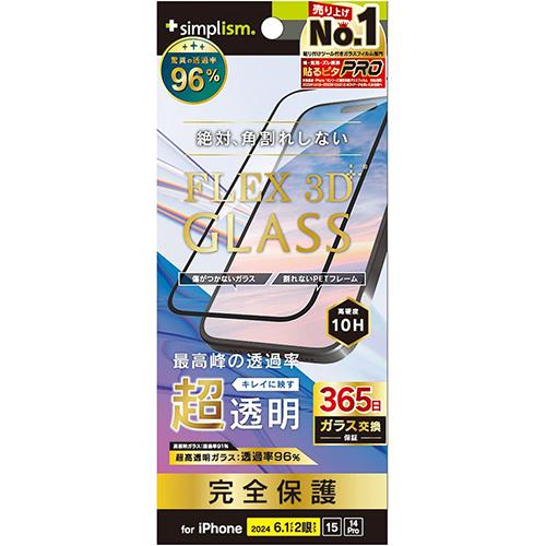 トリニティ TRIP24M2G3ARCCBK iPhone16用/15用/14Pro用 FLEX 3D 超透明 複合フレームガラス ブラック