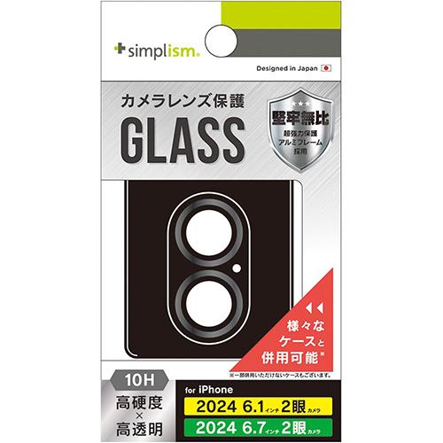 トリニティ TRIP24ML2LBLGPCBK iPhone16/Plus用 精密設計ケース専用 高透明 レンズ保護ガラス ブラック