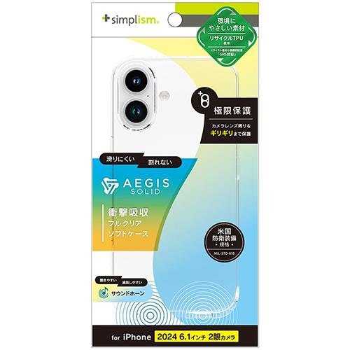 トリニティ TRIP24M2AGSLCL iPhone16用 Aegis Solid 超精密設計フルカバーTPUケース クリア