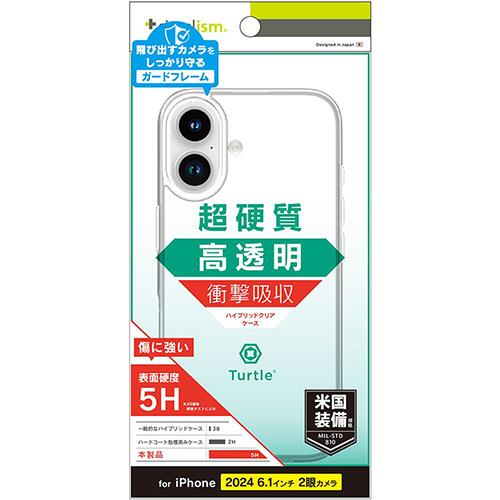 トリニティ TRIP24M2TTCL iPhone16用 Turtle ハイブリッドケース クリア