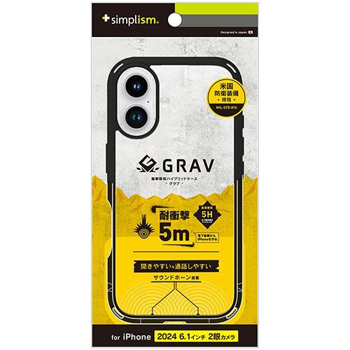 トリニティ TRIP24M2GRUCLBK iPhone16用 GRAV UNLIMITED 超衝撃吸収 ハイブリッドケース 5M ブラック