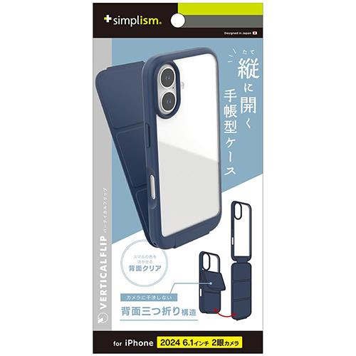 トリニティ TRIP24M2VFNV iPhone16用 Vertical Flip 縦開き背面クリアフリップケース ネイビー