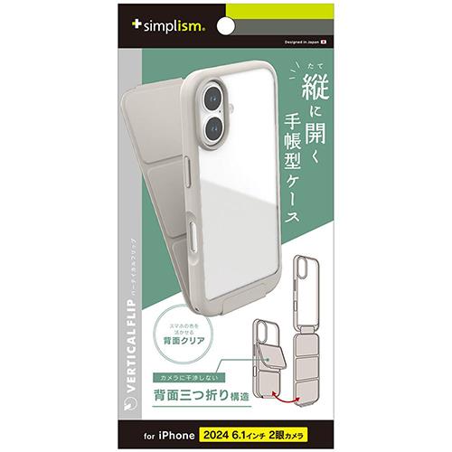 トリニティ TRIP24M2VFGRG iPhone16用 Vertical Flip 縦開き背面クリアフリップケース ｸﾞﾚｰｼﾞｭ