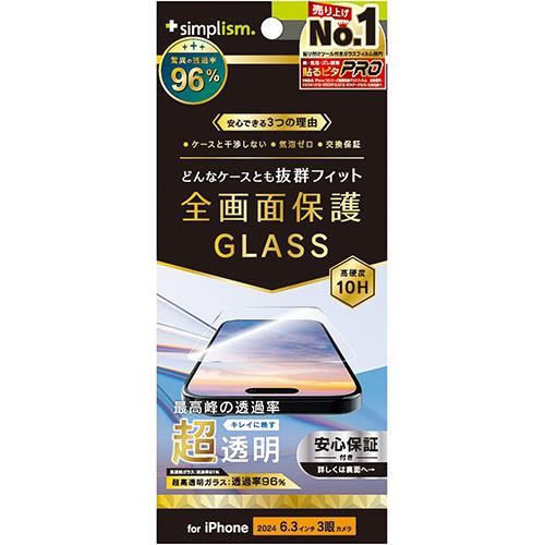 トリニティ TRIP24M3GLSARCC iPhone16Pro用 ケースとの相性抜群 超透明 画面保護強化ガラス