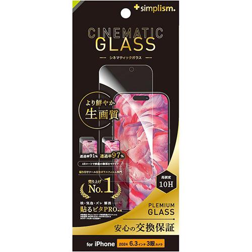 トリニティ TRIP24M3GLS2ARCC iPhone16Pro用 ウルトラクリア 画面保護強化ガラス 光沢