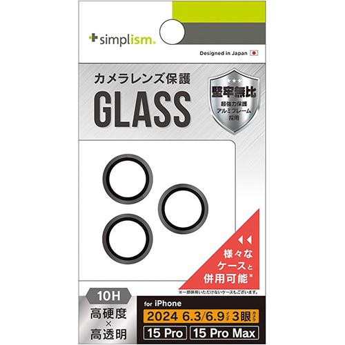 トリニティ TRIP24ML3LBLGPCBK iPhone16Pro/Max用/iPhone15Pro/Max用 高透明 レンズ保護ガラス ブラック